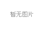 關(guān)于深入推進(jìn)“兩學(xué)一做”學(xué)習教育 常態(tài)化制度化工作方案