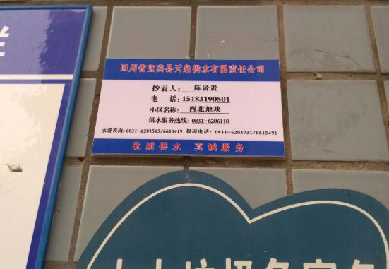 小小公示牌 方便千萬(wàn)家