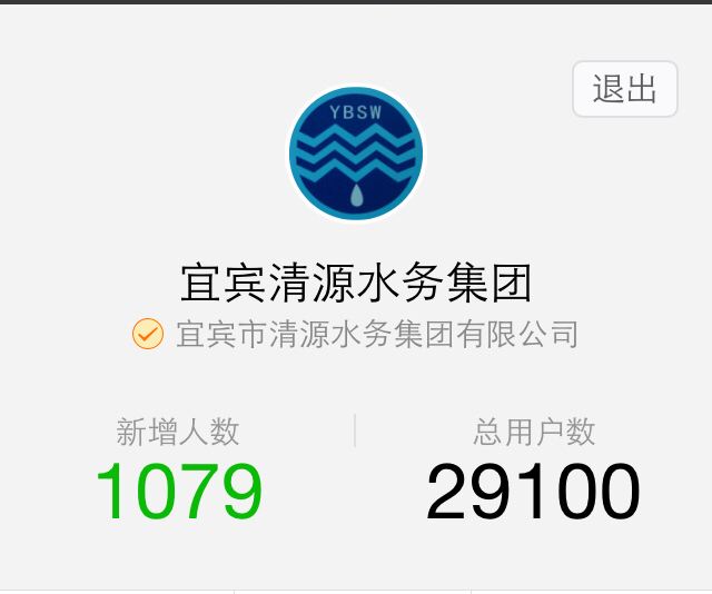 推廣微信繳水費(fèi) 便民服務(wù)暖人心