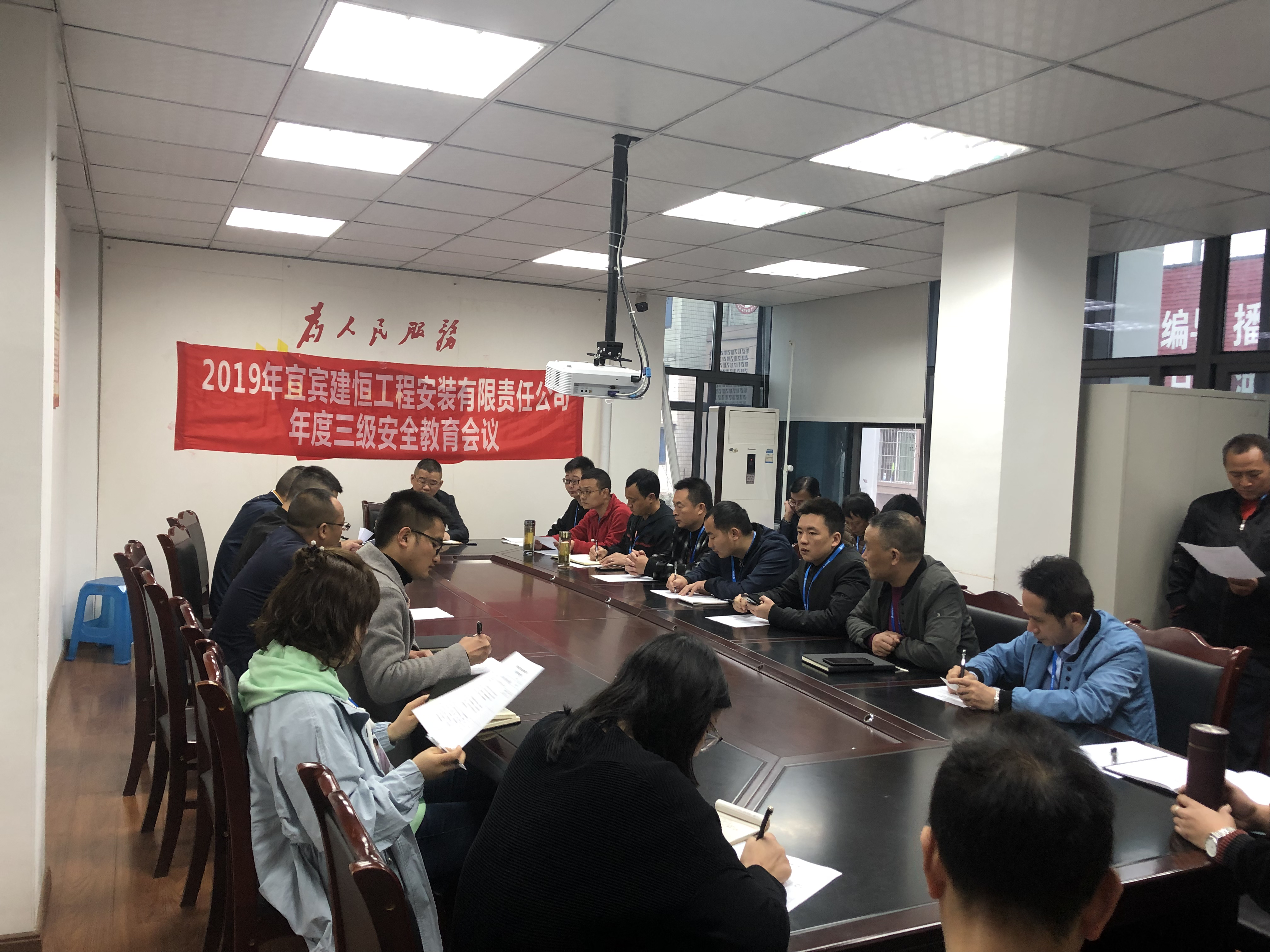 建恒公司召開(kāi)2019年度三級(jí)安全教育會(huì)議