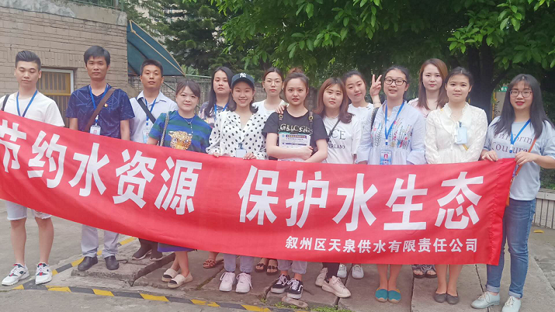 節約水資源 保護水生態(tài)