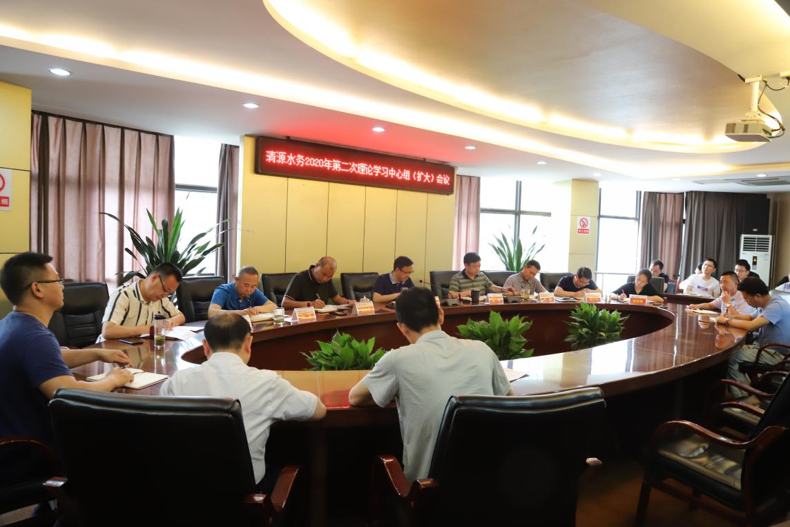 集團公司黨委召開(kāi)理論學(xué)習 中心組(擴大)會(huì )議