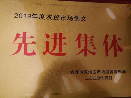 攜手共進(jìn) 再創(chuàng )佳績(jì)