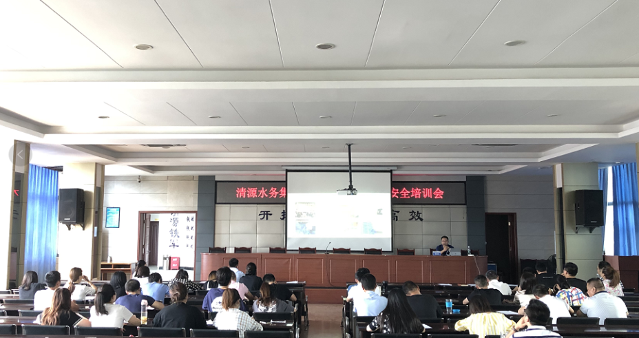 集團(tuán)公司組織開(kāi)展網(wǎng)絡(luò)安全專題培訓(xùn)學(xué)習(xí)