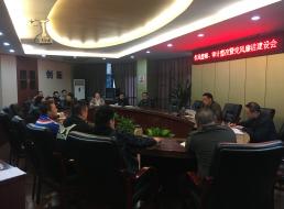 污水泵站管理部召開作風(fēng)整頓、審計(jì)整改暨黨風(fēng)廉潔建設(shè)會(huì)