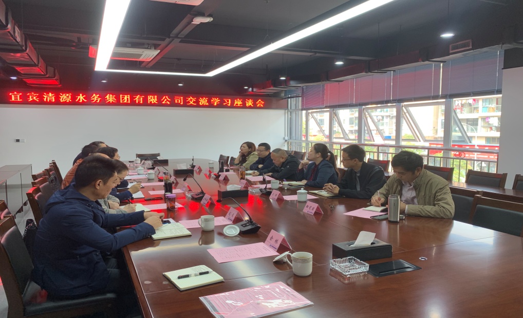 集團公司赴自貢、內江、瀘州水務(wù)公司考察學(xué)習