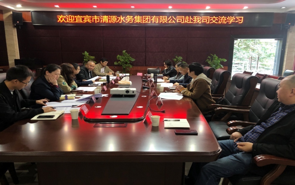 集團公司赴自貢、內江、瀘州水務(wù)公司考察學(xué)習