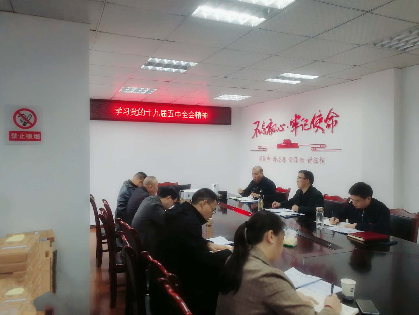 集團公司黨委學(xué)習貫徹黨的十九屆五中全會(huì )精神