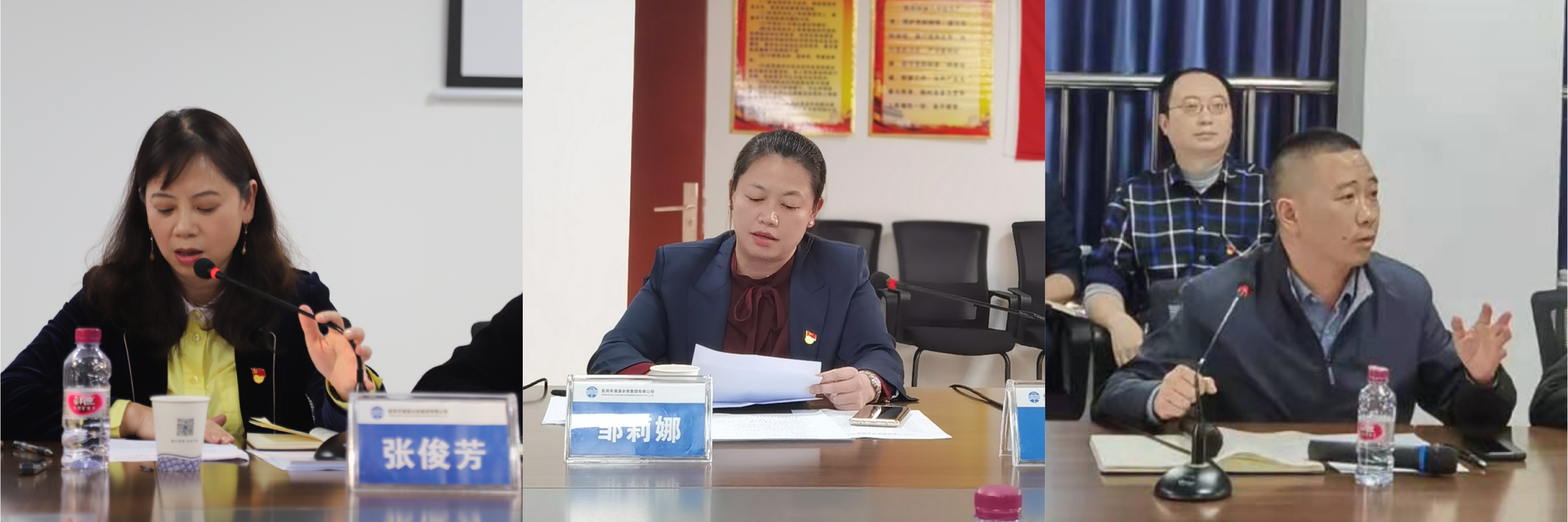 清源水務集團公司召開2020年黨風廉政建設聯(lián)席會議