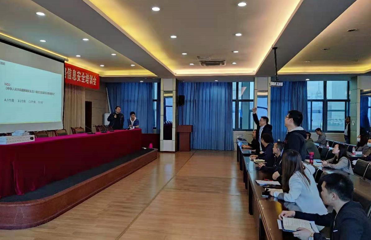 清源水務(wù)集團公司 開(kāi)展2021年度網(wǎng)絡(luò )信息安全培訓