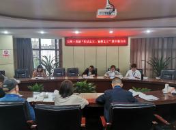 公司一支部召開(kāi) “形式主義、官僚主義”集中整治會(huì)