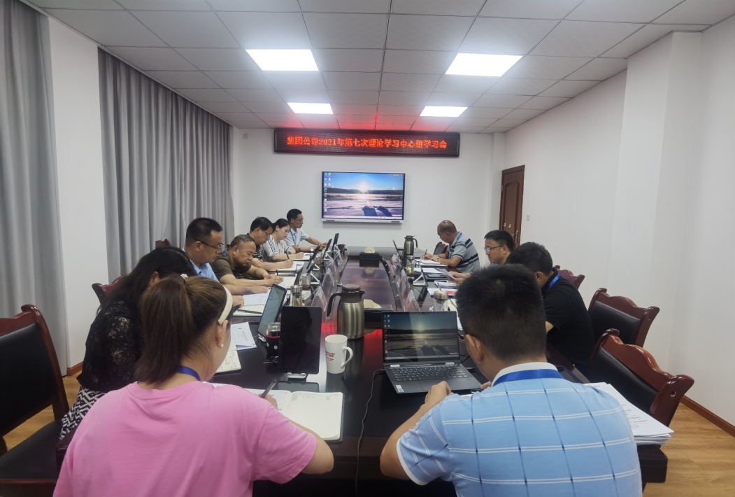 集團公司黨委理論學(xué)習中心組召開(kāi) 社會(huì )主義革命和建設時(shí)期歷史專(zhuān)題學(xué)習研討會(huì )
