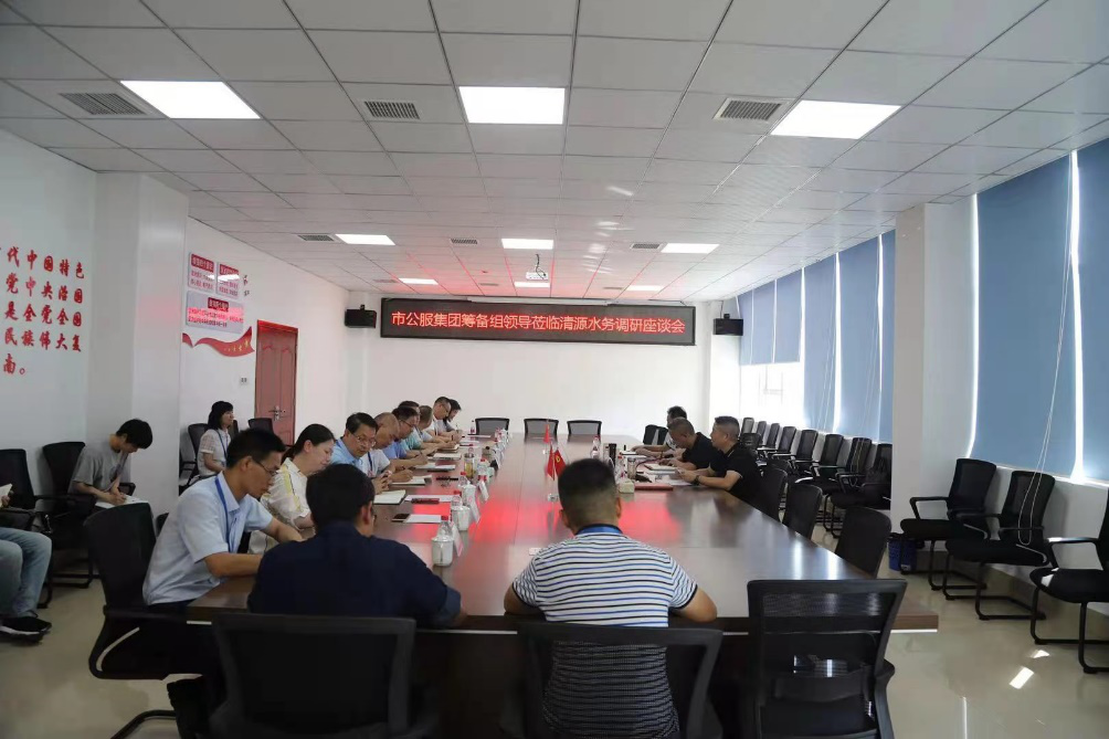 宜賓市公用事業(yè)服務(wù)集團籌備組領(lǐng)導 蒞臨清源水務(wù)公司調研指導工作