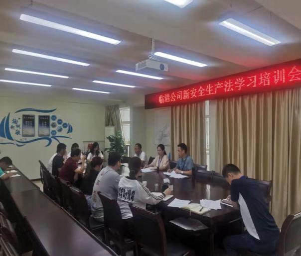 宜賓臨港自來(lái)水有限公司召開第三季度安全生產(chǎn)工作會(huì)