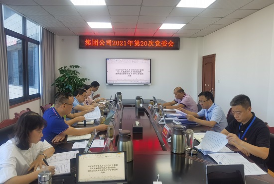 市清源水務(wù)公司召開(kāi)黨委學(xué)習擴大會(huì )議