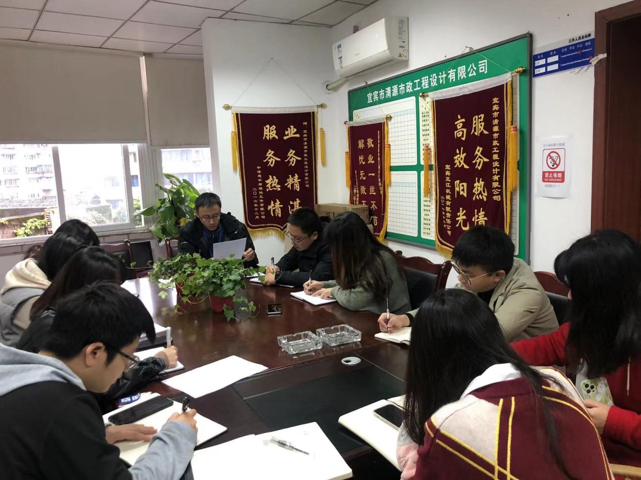 設(shè)計(jì)公司召開專題學(xué)習(xí)會議
