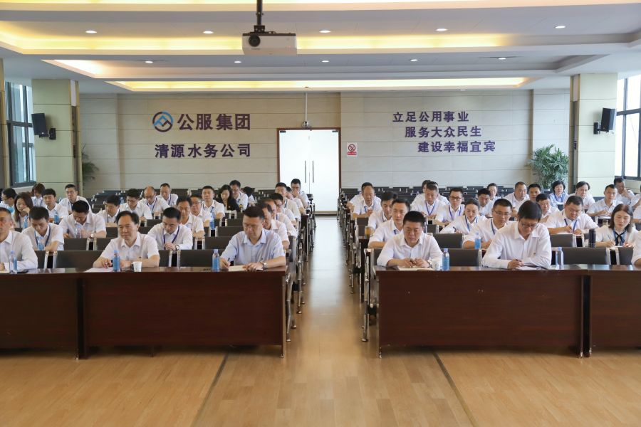 清源水務(wù)公司召開(kāi)“實(shí)心干事、科學(xué)作為”學(xué)習(xí)調(diào)研討論活動(dòng)動(dòng)員部署會(huì)、黨建暨黨風(fēng)廉政建設(shè)工作會(huì)