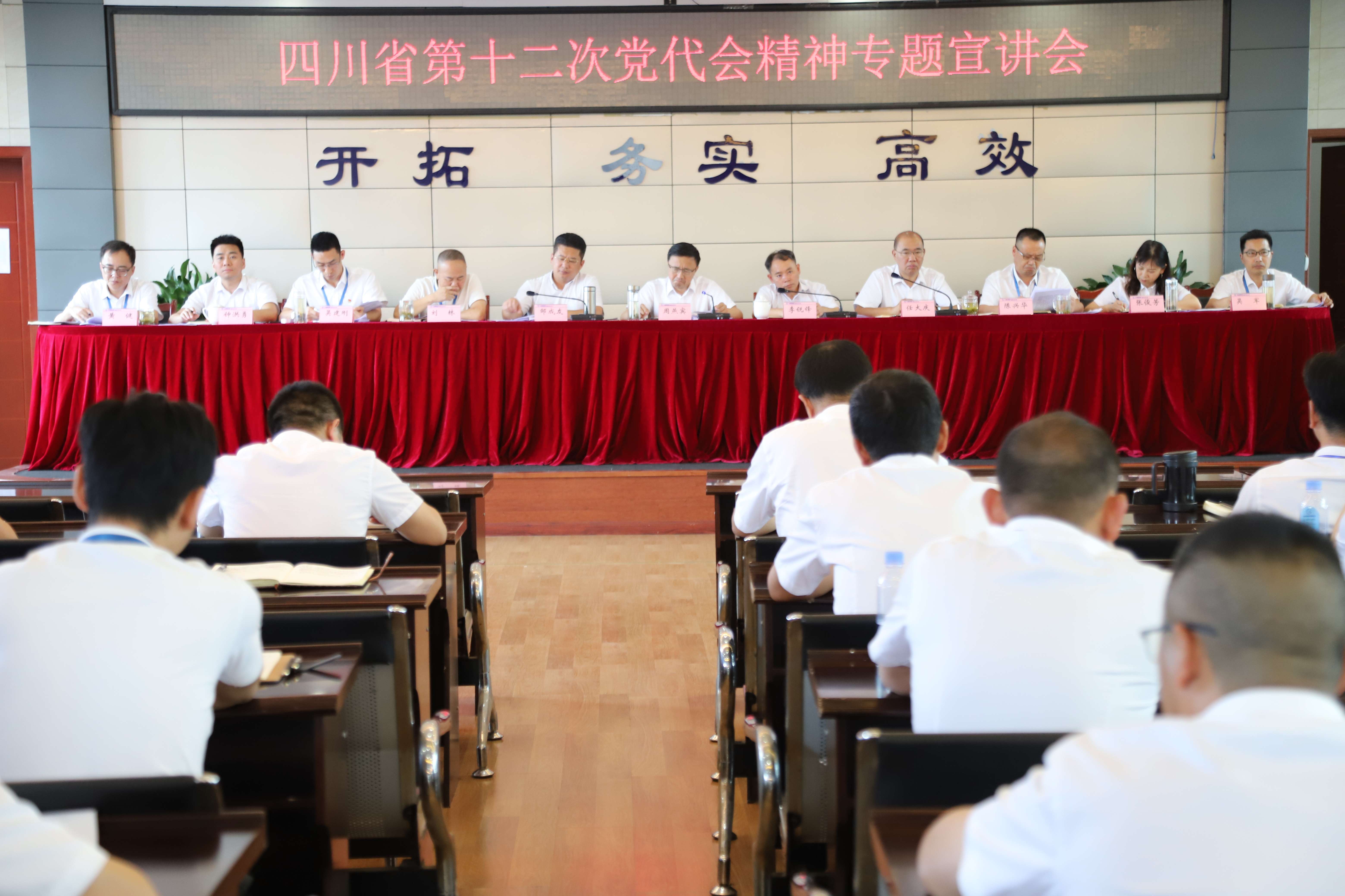 公服集團清源水務(wù)公司召開(kāi)黨委理論學(xué)習中心組第六次學(xué)習(擴大)會(huì )