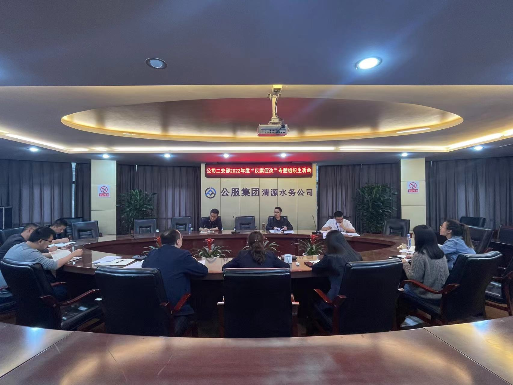 公司二支部召開(kāi)黨員大會(huì )暨“以案促改” 專(zhuān)題組織生活會(huì )