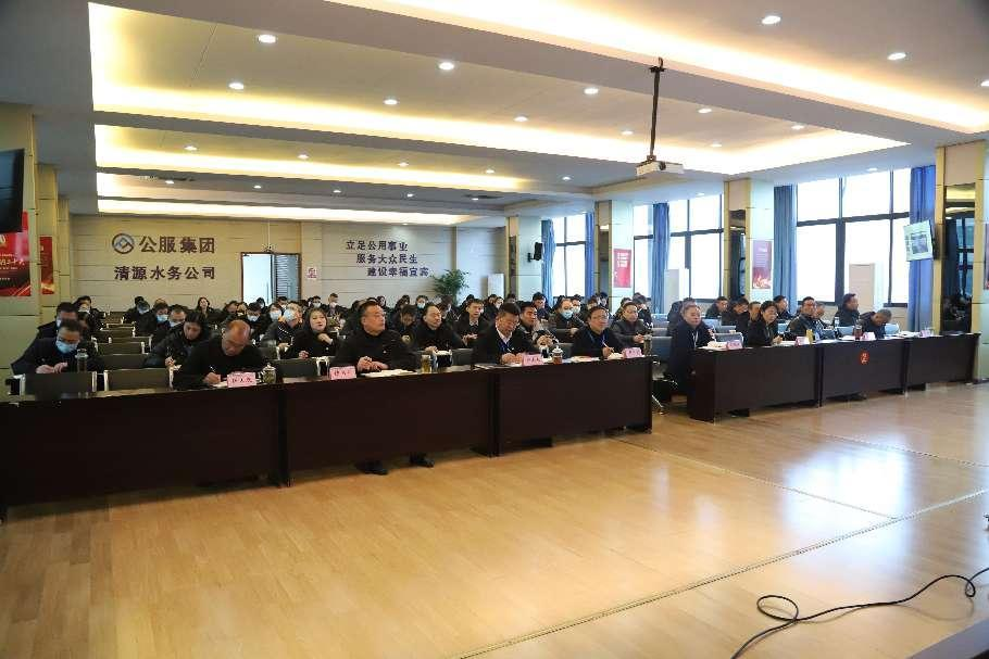 公服集團清源水務(wù)公司舉辦學(xué)習貫徹黨的二十大精神宣講會(huì )暨“公服夜校·清源分校” 開(kāi)班儀式
