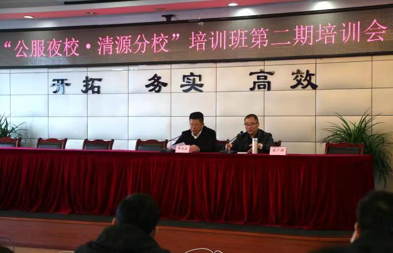 清源水務公司“公服夜校.清源分?！迸e辦 第二期培訓--開展《中華人民共和國民法典》普法培訓
