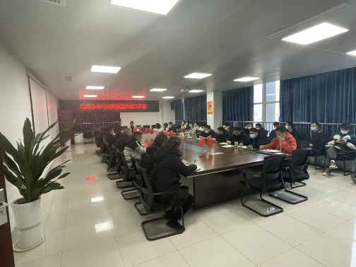 制水分公司召開(kāi)2023年1月黨風(fēng)廉政建設工作會(huì )