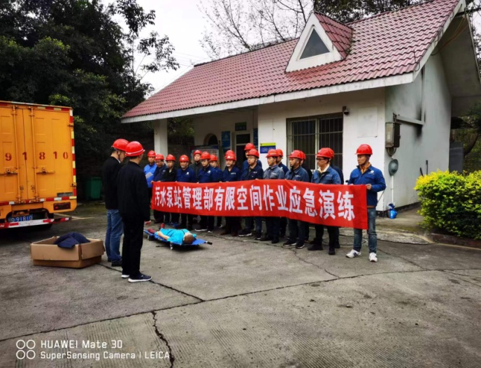 污水泵站管理部開(kāi)展有限空間事故應急演練