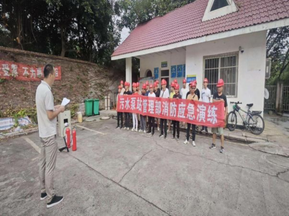 防患于未燃，防火于心間 ——污水泵站管理部開(kāi)展消防應急演練