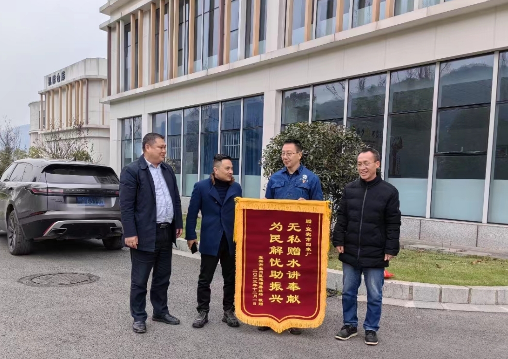 無(wú)私贈水講奉獻 為民解憂(yōu)助振興