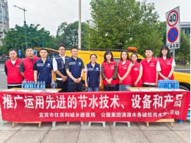 點滴節(jié)約，共筑綠色未來——清源水務(wù)公司開展全國城市節(jié)水宣傳周活動