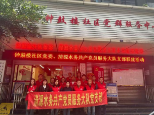 把好供水“問診脈”做好百姓“貼心人” -----清源水務(wù)公司深入社區(qū)，持續(xù)深化推進“1+1+N”網(wǎng)格化供水服務(wù)，筑牢供水服務(wù)“最后一米”